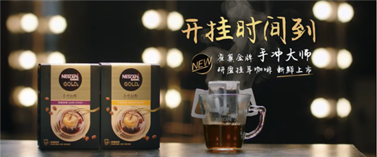 五多戰(zhàn)略，咖啡大佬雀巢布局萬(wàn)億市場(chǎng)
