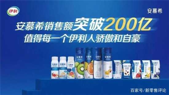 單品銷售額破200億后，安慕希聯(lián)手瑞幸咖啡再搞大動作