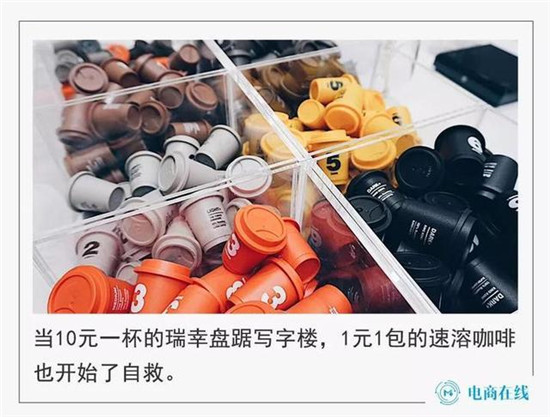 速溶咖啡開(kāi)始反擊星巴克瑞幸