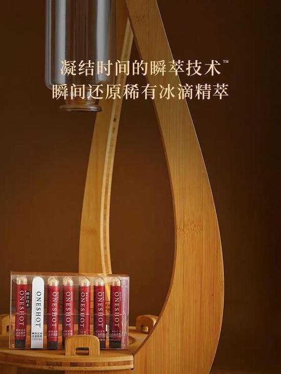 樂純上線ONESHOT冰滴咖啡，正式入局咖啡市場(chǎng)