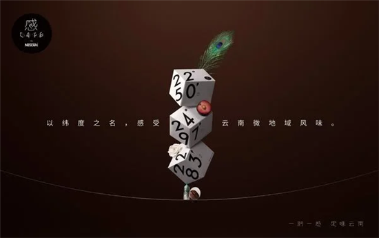 雀巢咖啡感CAFE玩轉(zhuǎn)新業(yè)態(tài)，云南風(fēng)味匠心上線