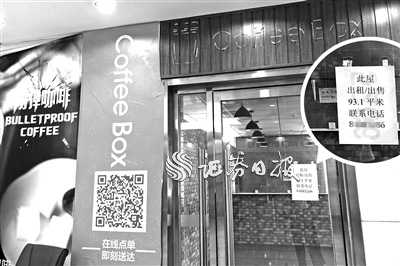 連咖啡資金鏈斷裂現(xiàn)大規(guī)模關(guān)店 傍上中石化轉(zhuǎn)型咖啡服務(wù)商求生？