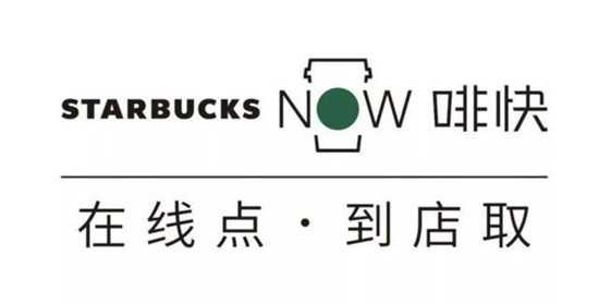 “啡快”加速下沉，星巴克究竟窺得了什么商機？