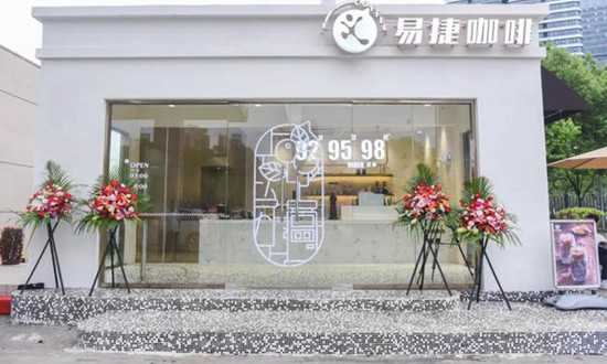 連咖啡聯(lián)合中石化打造“易捷咖啡” 未來3年開店3000家