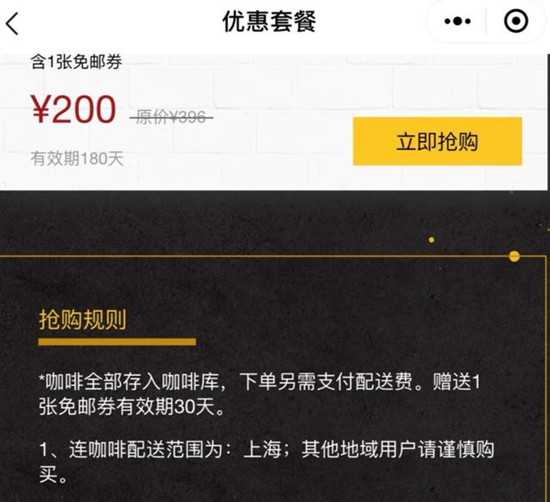 連咖啡北京門店已全部關停 接手中石化咖啡業(yè)務仍未敲定