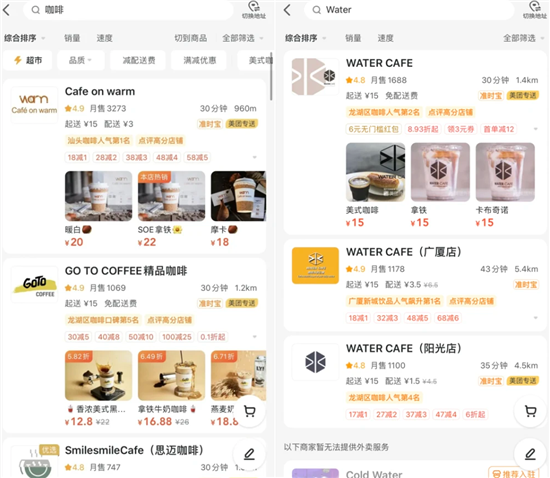 探店廣深：外賣月銷1000＋的咖啡館，開(kāi)始比拼“打包細(xì)節(jié)”
