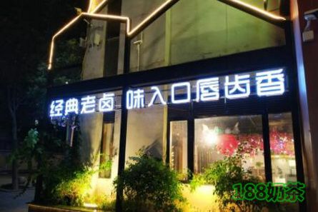 六見八鹵菜火鍋加盟費用多少?實地技能培訓(xùn)_上手迅速【表】