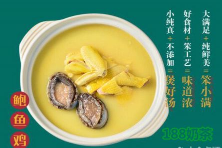 笨小滿鮑魚雞前景怎么樣？全程開店支持，創(chuàng)業(yè)無憂