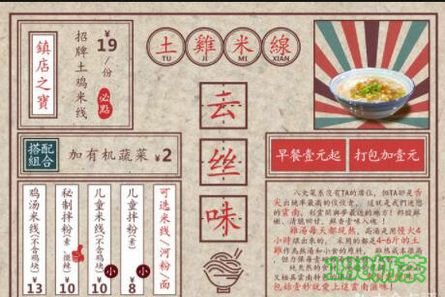 云絲味土雞米線加盟前景好嗎?云南土雞米線-總部全程支持