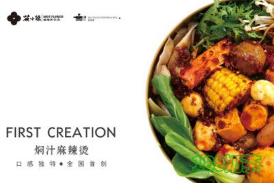 花小辣麻辣燙炸串加盟