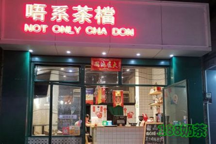唔系茶檔加盟