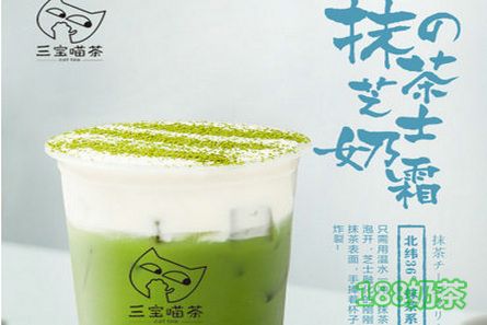 三寶喵茶加盟