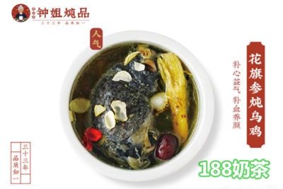 鐘姐燉品加盟