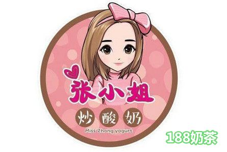 張小姐炒酸奶加盟