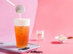 徐小包奶茶加盟支持有哪些？徐小包奶茶加盟電話