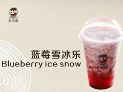 大九口奶茶加盟怎么樣？如何加盟大九口奶茶店？