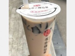 書亦燒仙草奶茶加盟利潤高不高？加盟到底賺不賺錢？