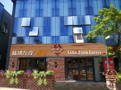 咖啡店如何賺錢？塞納左岸咖啡四大招幫你賺錢！