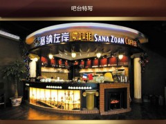 塞納左岸咖啡怎么加盟？2018塞納左岸咖啡火熱招商中……