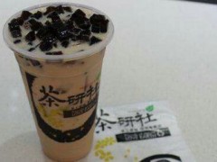 茶研社奶茶加盟條件有哪些？奶茶加盟就選茶研社奶茶！