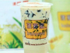 菠蘿蜜奶茶加盟優(yōu)勢(shì)有哪些？菠蘿蜜奶茶官網(wǎng)
