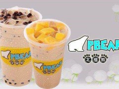 北極熊奶茶怎么加盟？北極熊奶茶加盟官方電話