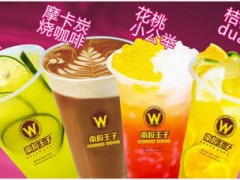 奶茶加盟哪家好？南極王子等你來