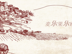 麥樂(lè)果樂(lè)奶茶店加盟