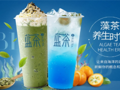 藍(lán)茶加盟
