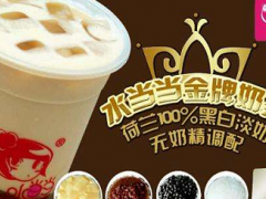 水當(dāng)當(dāng)奶茶加盟店選址有哪些要素？加盟店如何吸引顧客？