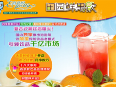 意藍(lán)緹加盟