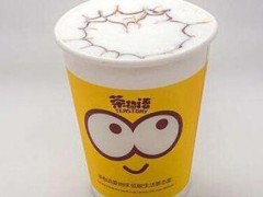 茶物語奶茶加盟需要多少錢？茶物語奶茶加盟費(fèi)多少錢？