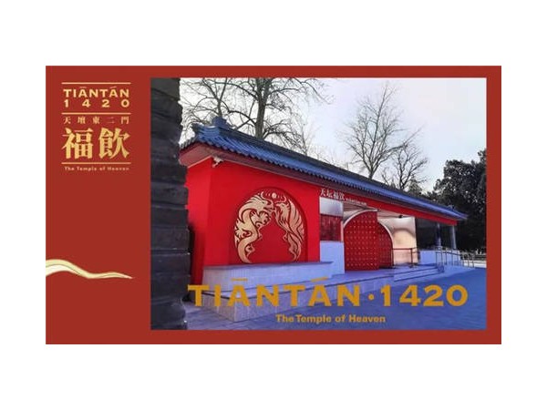 600歲的天壇開了家咖啡店，意欲何為？