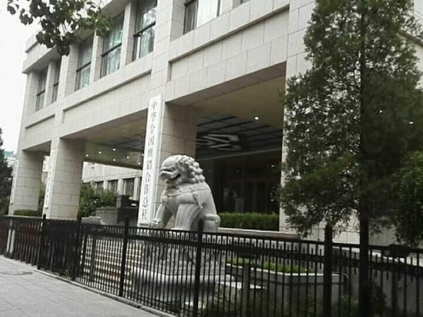 中國(guó)商業(yè)經(jīng)濟(jì)學(xué)會(huì)咖啡分會(huì)在北京成立