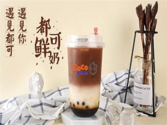 coco奶茶加盟，踏上成功第一步