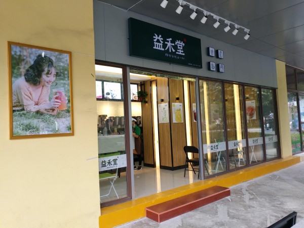 益禾堂怎么樣？人氣夏日冷飲，火爆市場(chǎng)
