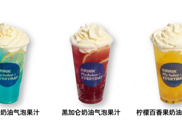 夏天選擇flyjuice加盟開店，開潮流茶飲店！