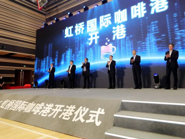 上海虹橋打造國際咖啡港，力爭成為有一定影響力的咖啡生豆交易所