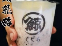 琉璃鯨官網(wǎng)：開奶茶店選擇琉璃鯨加盟，優(yōu)勢眾