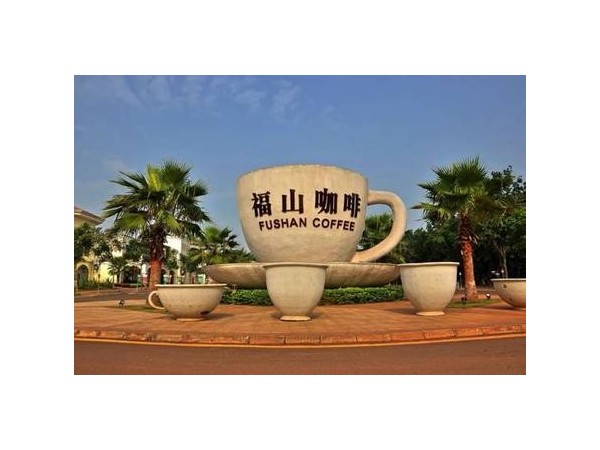 借特色小鎮(zhèn)之風(fēng)，海南福山將建咖啡文化風(fēng)情小鎮(zhèn)