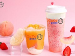 coco奶茶官網(wǎng)多久推出一次新品？