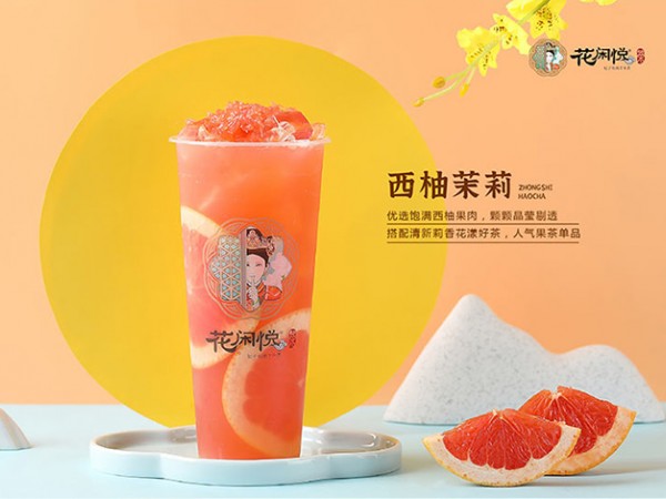做奶茶生意加盟花閑悅怎么樣？