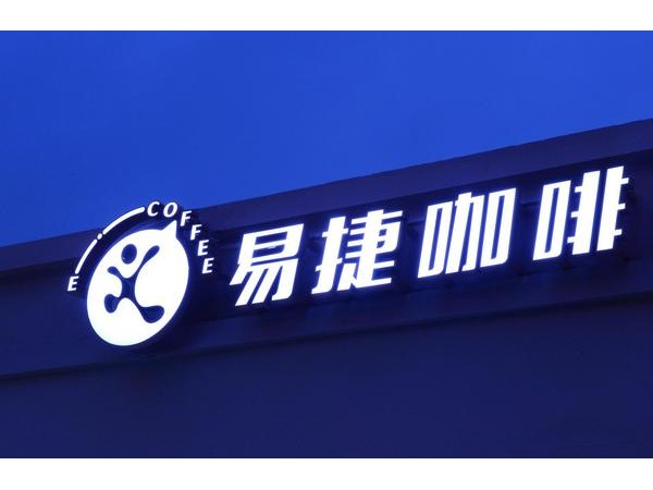 賣咖啡好過賣石油？中石化也盯上了咖啡生意
