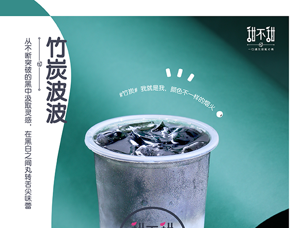 甜不甜奶茶店多久可以回本？值得加盟嗎？