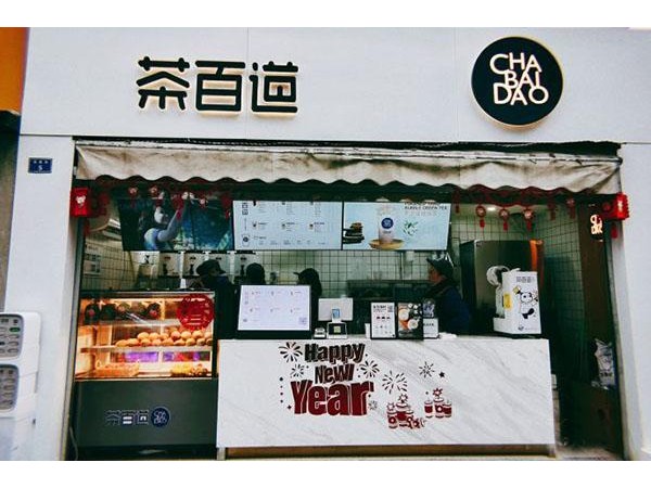茶百道品牌介紹，找對(duì)項(xiàng)目就沒(méi)這種情況