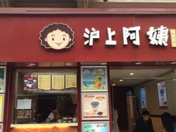 滬上阿姨加盟店的創(chuàng)始人單衛(wèi)鈞：年開店 家，