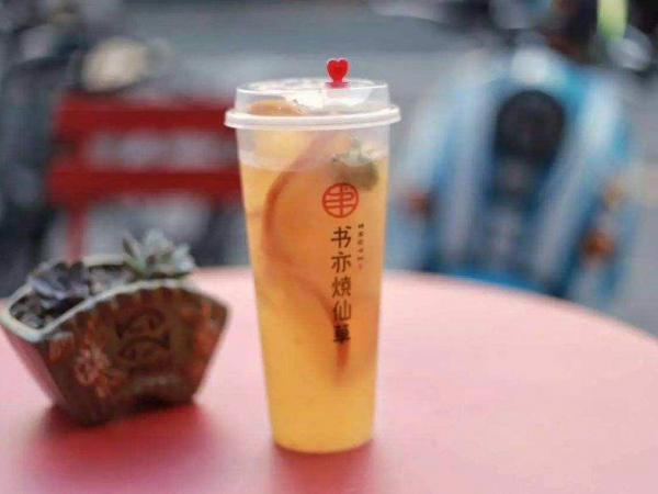 書亦燒仙草加盟費用多少？加盟條件是什么？
