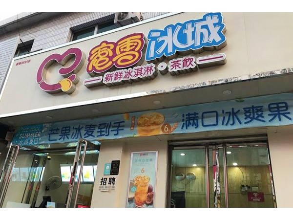 蜜雪冰城真的穩(wěn)賺不賠嗎，市場(chǎng)投資利潤(rùn)高