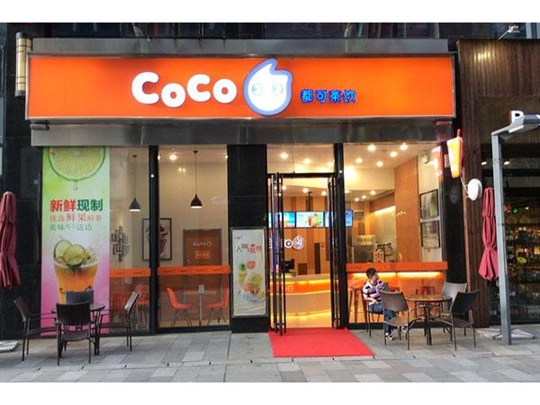 coco都可奶茶怎么加盟費(fèi)多少錢，具體需要投資多少錢