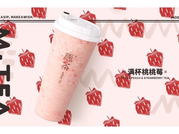 愿茶加盟開業(yè)流程，財(cái)富之路一起發(fā)展